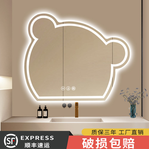 异形智能镜卫生间洗手间led灯防雾浴室镜梳妆台壁挂化妆镜子