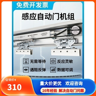 感应门电动玻璃自动门机组自动平移重型平开门电机配件整套一体机