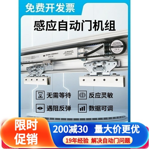 自动门机组感应电动平移门