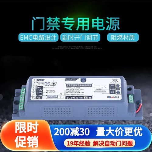 12v5a变压器控制器门禁专用电源