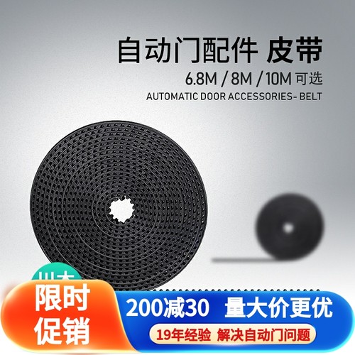 自动门皮带 s8m同步带电动玻璃平移感应门传送皮带轮