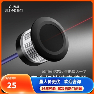 自动门防夹安全光线电眼头感应门红外对射单双束M 218D