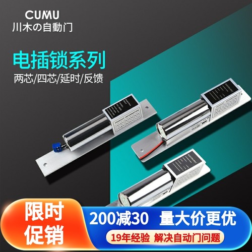 电插锁无框玻璃门锁 二线四线低温延时电插锁