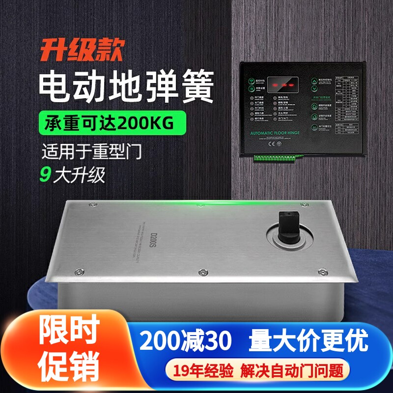 电动地弹簧可调力度承重350kg