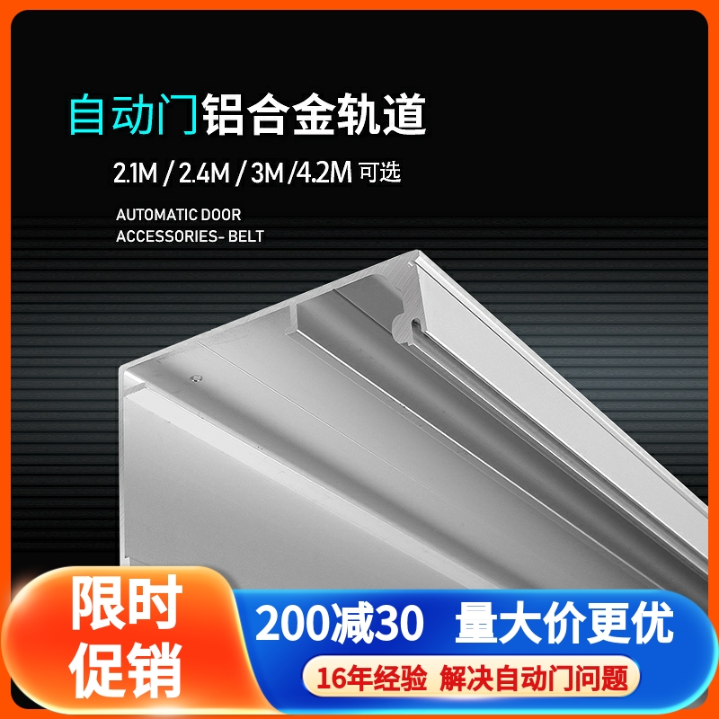 玻璃自动门加厚轨道感应门轨道铝合金滑轨家移门轨道