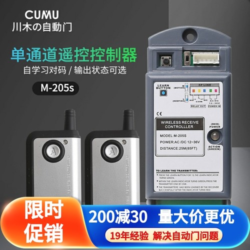 遥控器205S自动门机组电动玻璃门感应平移门遥控电动门