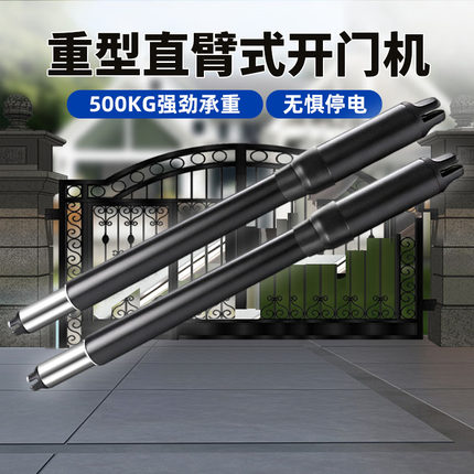 直臂电动大门开门机自动开关闭门器别墅庭院掩门机拉臂电机遥控
