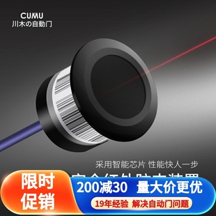 自动门防夹安全光线电眼头感应门红外对射单双束M 218D