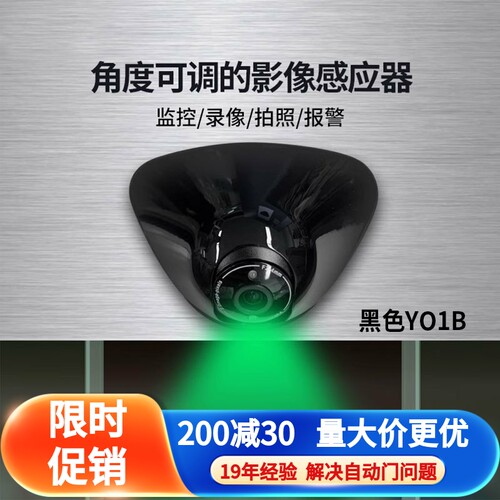 影像调节高清分辨手机监控感应器