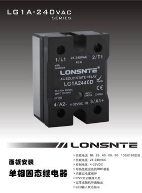 询价LG1A4080D固态继电器代替SSR-75DA-H GTJ48-80A JGJ13-80A 可