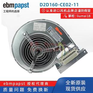 询价D2D160 ABB变频器议价 CE02 400V 700W 全新德国ebmpapst