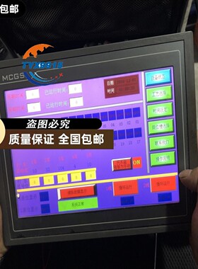拆机昆仑通态嵌入式一体化触摸屏，TPC1000AD，TPC1