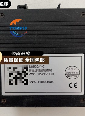 巨控智能远程控制终端S6532Y-C，拆机件，功能包好，