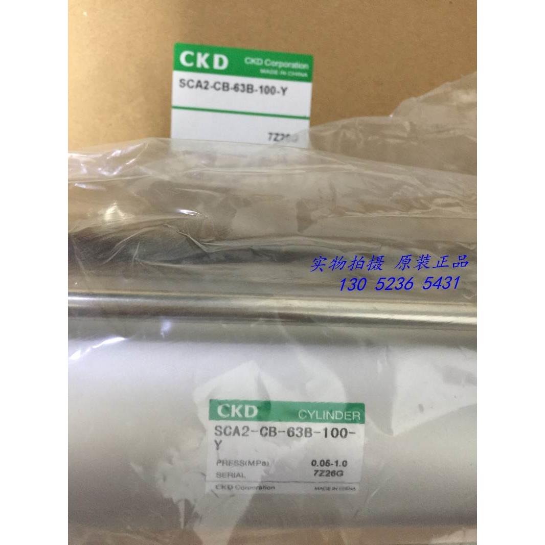 询价CKD喜开理气缸SCA2-CB-63B-50/Z SCA2-FA-63B-150-T2H3-D议价