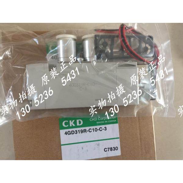 询价喜开理CKD电磁阀4GD319-C6-C-3 4GD319-C10-BC-3原装正品 DC2