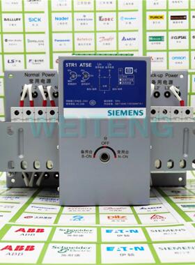 询价10年老店 5TR1 ATSE 双电源自动转换开关50A 5TR13347CC50断