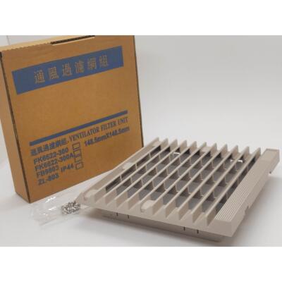 询价防尘120*120轴流风扇过滤网FK6622-300通风过滤网组148.5*148