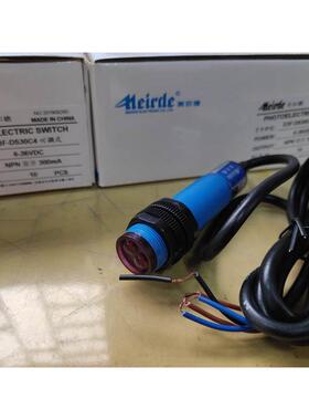 询价Meirde美尔德E3F-DS30C4 DS10C2 10Y1 30Y2 30P1P2漫反射光电