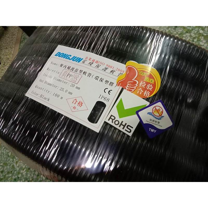 询价阻燃PP聚丙烯波纹管AD25塑料波纹管20*25mm浪管100米/卷议价