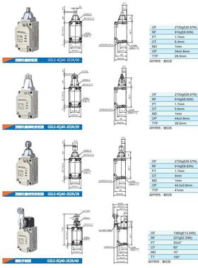 询价供应全新GSEE行程开关GSLS-KQ40-2E2R/28 GSLS-KQ40-2E2R/40