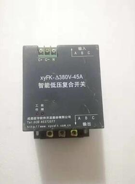 询价xyFK-△380V-45A 智能低压复合式开关议价