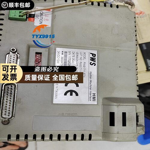 HITECH海泰克触摸屏PWS1711-STN，拆机实图