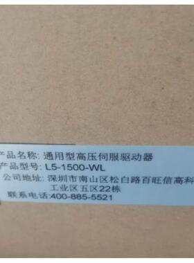 询价L5-1500-WL 全新原装 Leadshine 雷赛 伺服驱动器议价