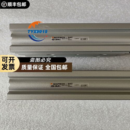 三轴气缸 MGPM20-50Z 库存气缸 一个1