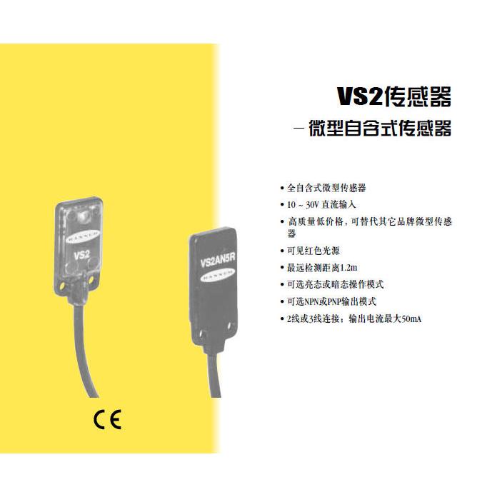 询价VS2AN5CV30 VS2RN5CV30 VS2AP5CV30 VS2RP5CV30 邦纳BANNER