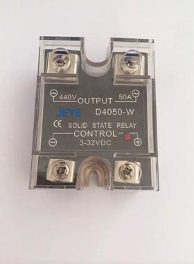 询价固态继电器D4050-W（D4040-W,D4025-W,D4060-W,D4080-W,D4010