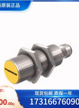 询价德国图尔克TURCK现货传感器PS003V-301-LI2UPN8X-H1141全新原
