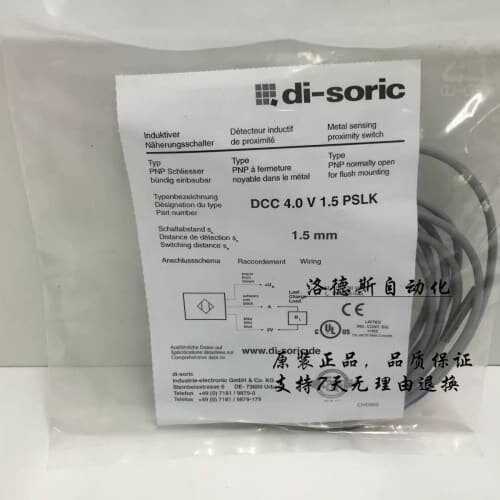 询价德森克di-soric传感器DCC 12 M 04 02 PSLK NSLK POLK