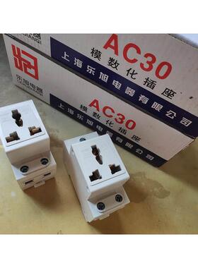 询价LeXu乐旭AC30模数化插座3孔10-16A多功能插座 DZ47导轨配电箱