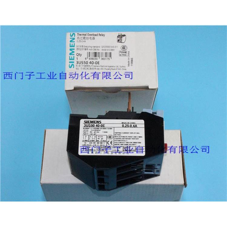 询价原装正品 西门子 热过载继电器 3US50 40-0E 0.25-0.4A 热保
