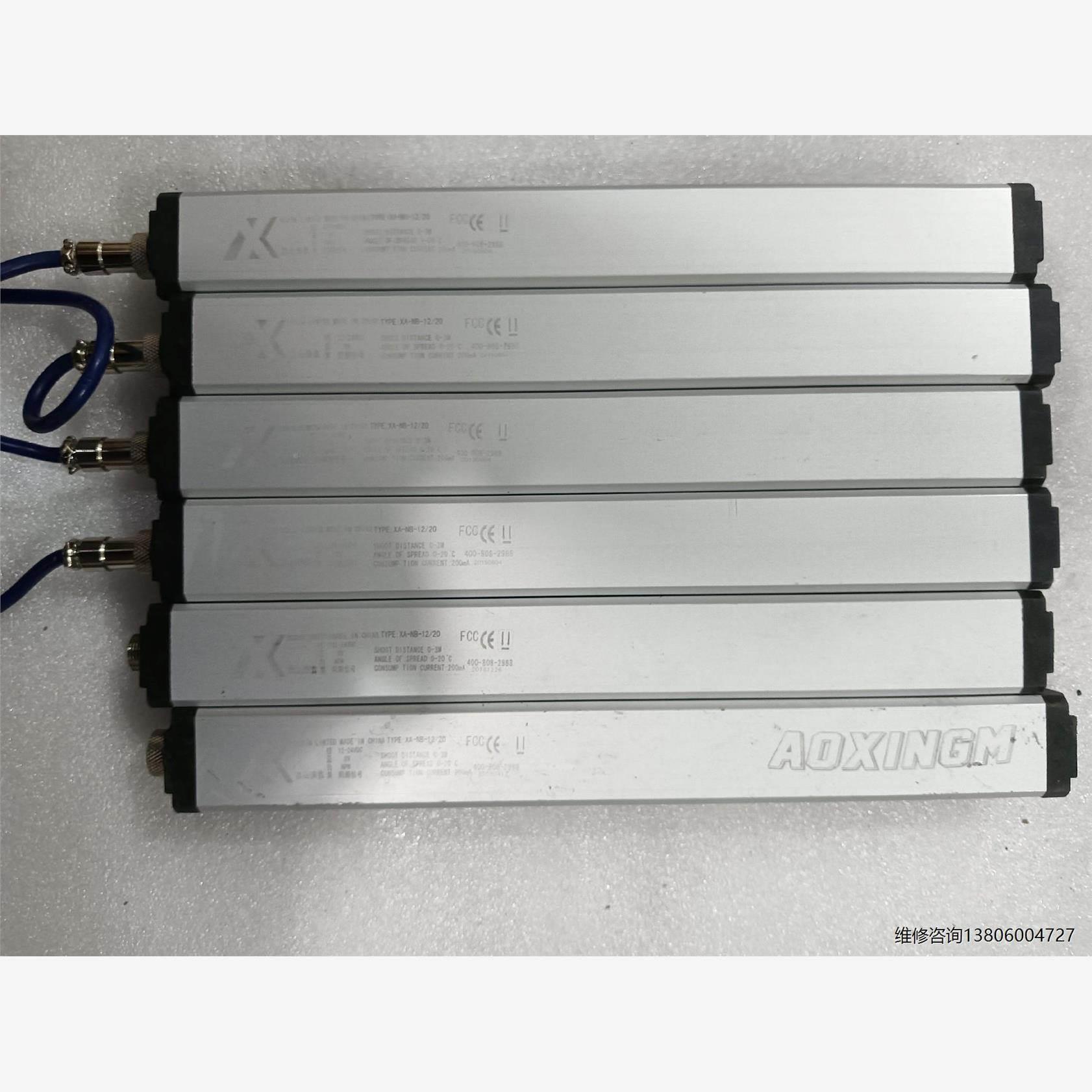 询价昆山澳鑫：安全光栅型号：XA一NB一12/20，12/24V议价议价