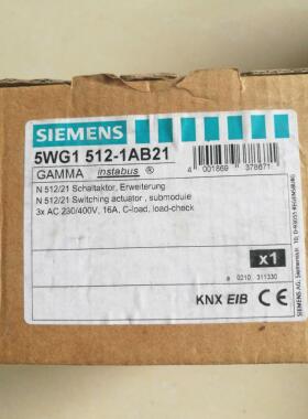 询价全新原装西门子KNX EIB开关执行模块 5WG1 512-1AB21议价