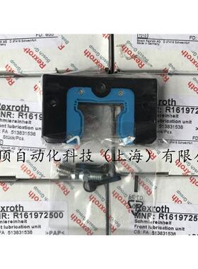 询价现货力士乐滑块直线轴承配件 /润滑单元/油盒R161972500原装