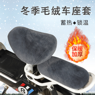 毛绒电动自行车座套冬季 电瓶车坐垫套 加绒加厚保暖雅迪爱玛通用款