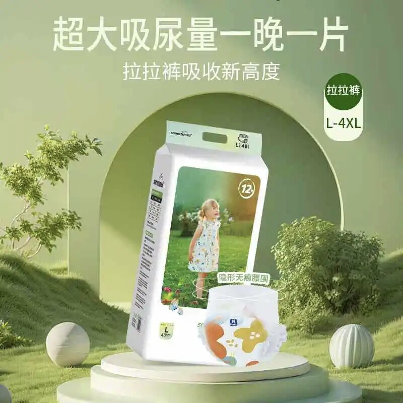 Sometimes纸尿裤拉拉裤宝宝尿不湿婴儿纸尿裤宝宝成长裤干爽 - 实物图