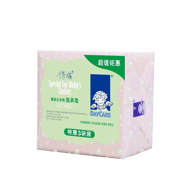 得琪婴儿专用洗衣皂白兰瓜型宝宝尿布皂肥皂特惠装160×3块