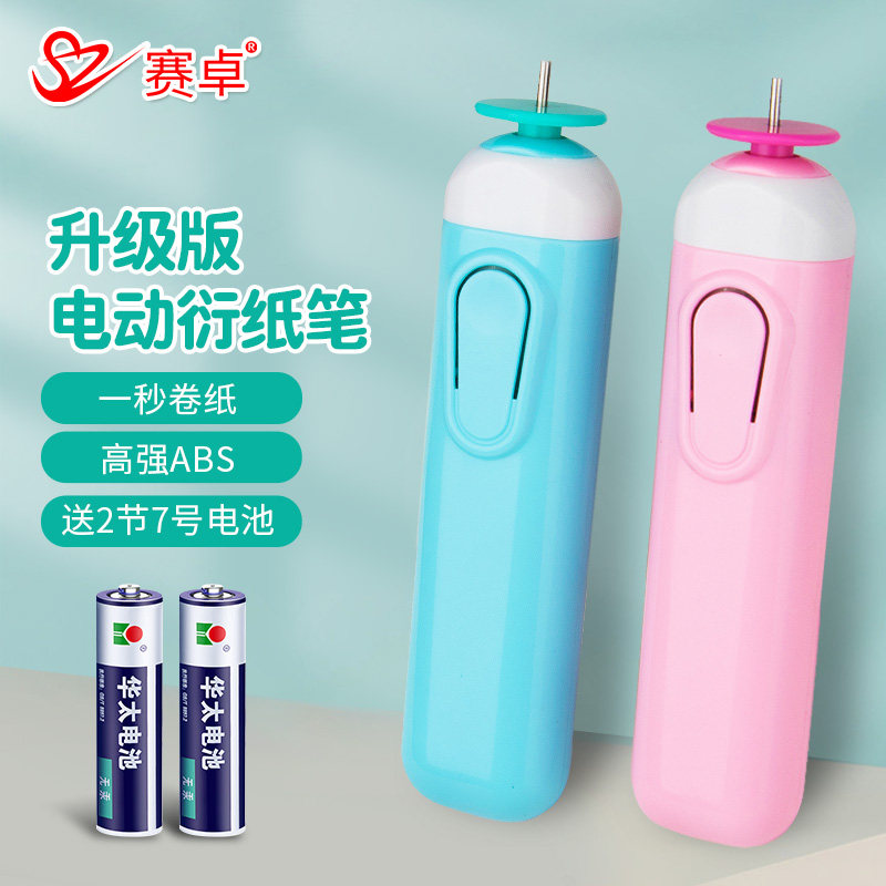 包邮第二代新款双头电动衍纸笔衍纸专用工具衍纸条卷纸笔卷纸器,文具电教/文化用品/商务用品,折纸/手工纸/衍纸,淘宝优惠券,粉丝福利购,淘宝优惠卷