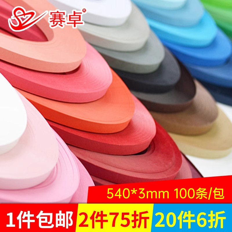 3mm单色衍纸条材料包学生纸宽卷纸条手工折纸批发彩色衍纸艺术纸,文具电教/文化用品/商务用品,折纸/手工纸/衍纸,淘宝优惠券,粉丝福利购,淘宝优惠卷