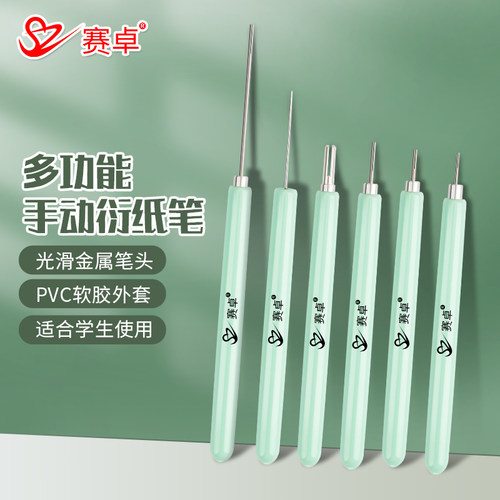 衍纸工具手工卷纸衍纸笔