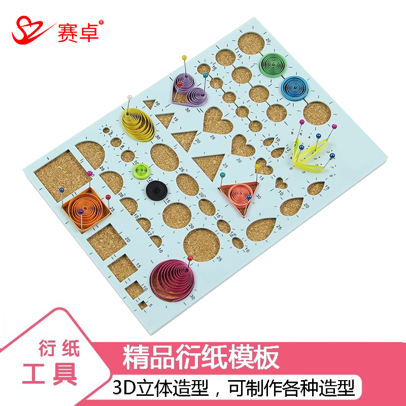 衍纸专用工具功能图形模版