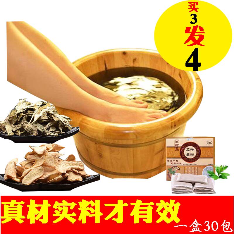 泡脚药包艾叶草生姜粉中药足浴包泡脚粉祛寒湿暖宫男女通用养生