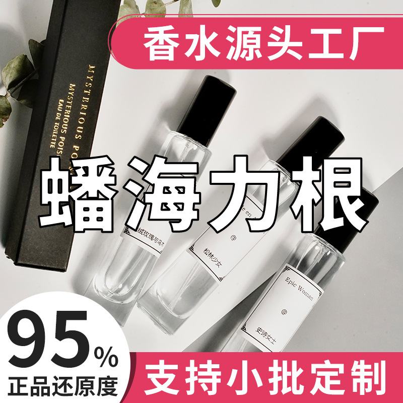 狐狸琴酒香水持久女用 月亮女神q版小众正品女士香水小样10ml