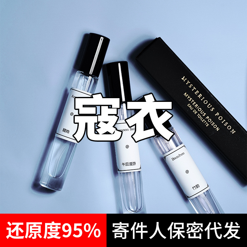 北国雪松perfume香水正品 木兰诗语香水持久女用香水小样10ml