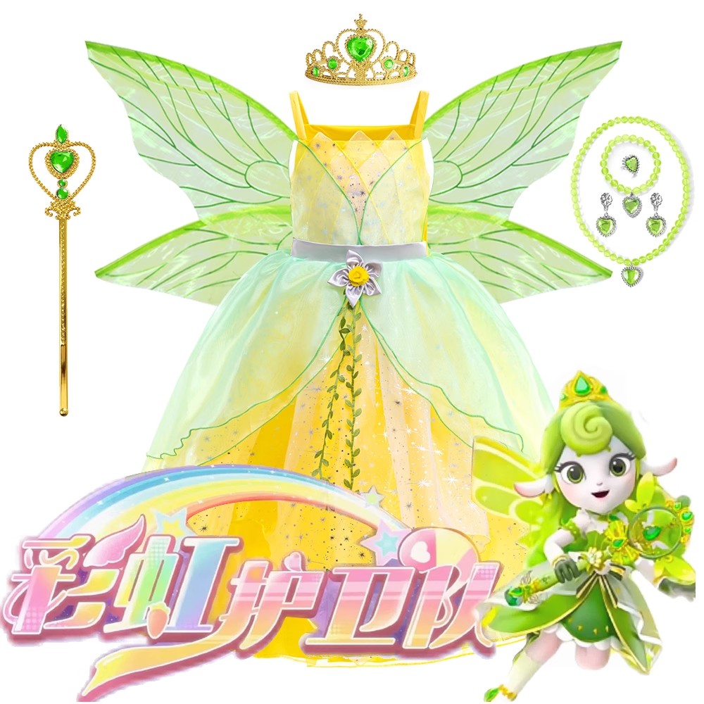 女童彩虹护卫队蒂安娜连衣裙