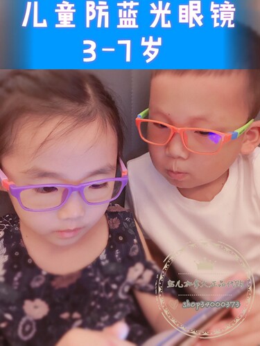 PROSPEK儿童防蓝光眼镜