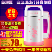 豆浆机家用小型破壁免过滤多功能大容量免煮加热辅食料理果汁米糊